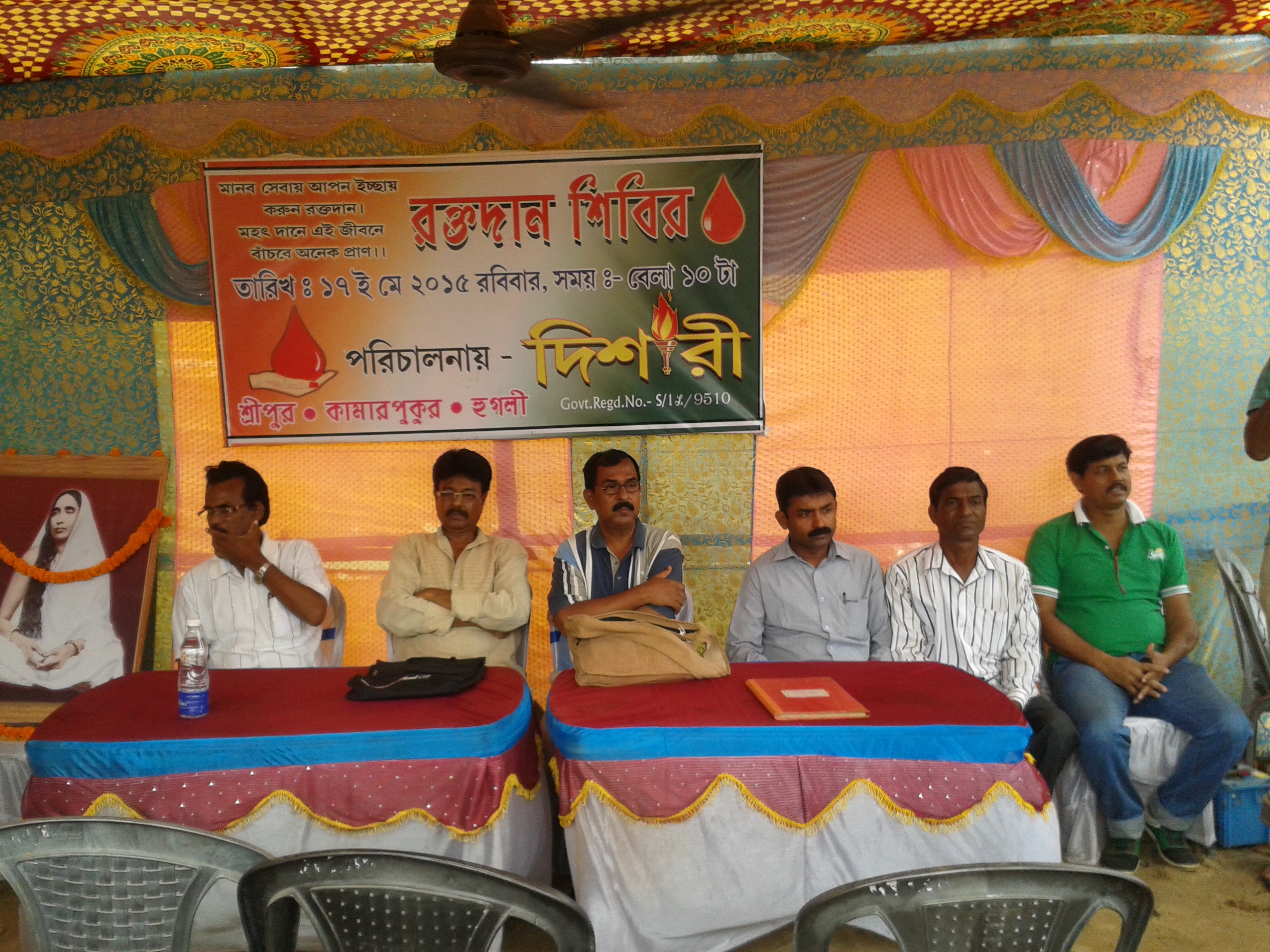 Health Camp